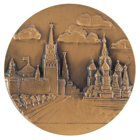 Lot #3140 Moscow 1980 Summer Olympics Tombac Participation Medal - Image 2