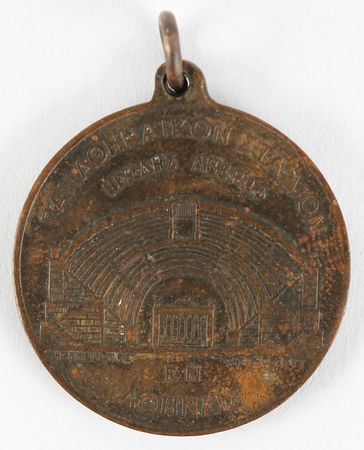 Lot #3299 Athens 1896 Olympics Souvenir Bronze Medal - Image 2