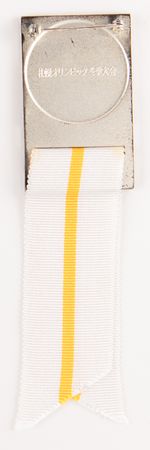 Lot #3207 Sapporo 1972 Winter Olympics Advisor Badge - Image 2
