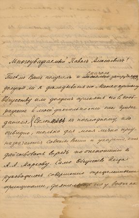 Lot #324 Dmitrii Sintsov Autograph Letter Signed, Mediating a Dispute Between Markov and Nekrasov - Image 1