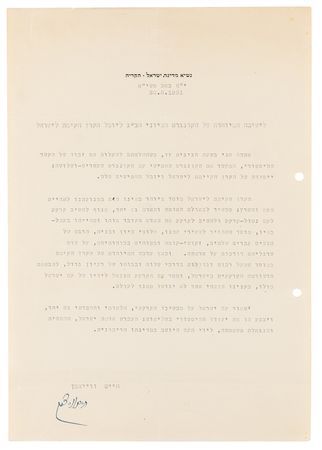 Lot #160 Chaim Weizmann Archive with (5) Signed Letters on Palestine, Israel, and World War II: “I am overcome by the terrible feeling that so far as the Jews are concerned, the Hitlerites have won the war” - Image 6