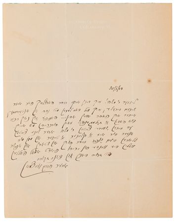 Lot #160 Chaim Weizmann Archive with (5) Signed Letters on Palestine, Israel, and World War II: “I am overcome by the terrible feeling that so far as the Jews are concerned, the Hitlerites have won the war” - Image 8