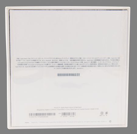 Lot #4200 Apple Watch (1st Generation, Sealed - Stainless Steel, 42mm, 8GB, Product Red) - Image 4