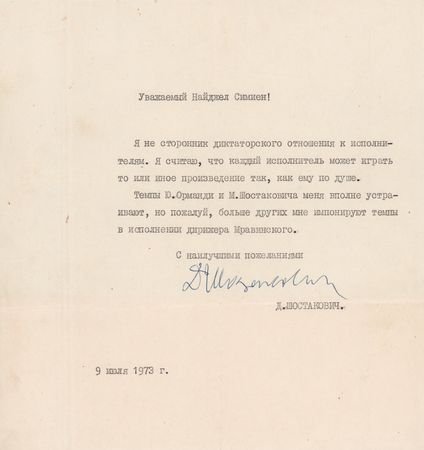 Lot #606 Dmitri Shostakovich Typed Letter Signed: 