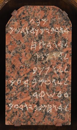 Lot #5092 Cecil B. DeMille's Personally-Owned Ten Commandments Granite Tablets - Image 3