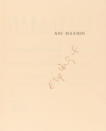 Lot #330 Elie Wiesel (2) Signed Books - Image 3