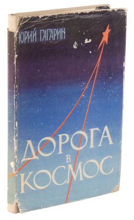 Lot #6503 Yuri Gagarin Signed Book - The Road to Space - Image 3