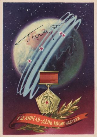 Lot #6506 Yuri Gagarin Signed Postcard