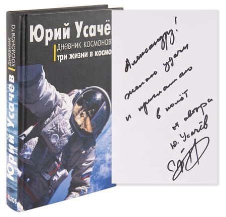 Lot #6513 Soyuz TM-23/Mir EO-21 Flown Orlan EVA Cosmonaut Space Suit Gloves - From the Personal Collection of Yuri Usachov - Image 6