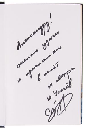 Lot #6513 Soyuz TM-23/Mir EO-21 Flown Orlan EVA Cosmonaut Space Suit Gloves - From the Personal Collection of Yuri Usachov - Image 7