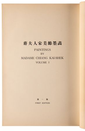 Lot #224 Madame Chiang Kai-shek Signed 'Paintings' Book and Typed Letter Signed - Image 6