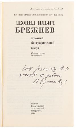 Lot #151 Leonid Brezhnev Signed Book - Image 4
