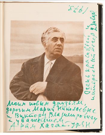 Lot #559 Aram Khachaturian Signed Book - Image 4