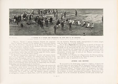 Lot #3285 Athens 1906 Intercalated Olympics Official Report - Image 3