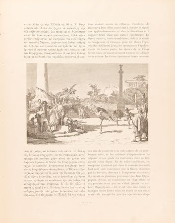 Lot #3284 Athens 1896 Olympics Official Report - Image 4