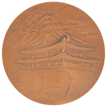 Lot #3157 Seoul 1988 Summer Olympics Participation Medal - Image 1