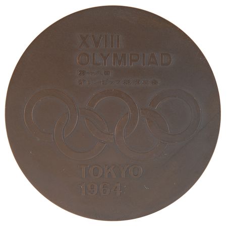 Lot #3141 Tokyo 1964 Summer Olympics Participation Medal - Image 2