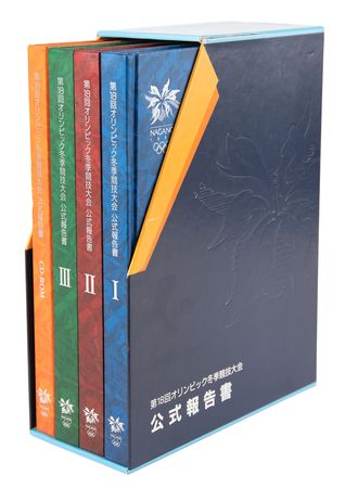 Lot #3291 Nagano 1998 Winter Olympics Official Report - Image 1