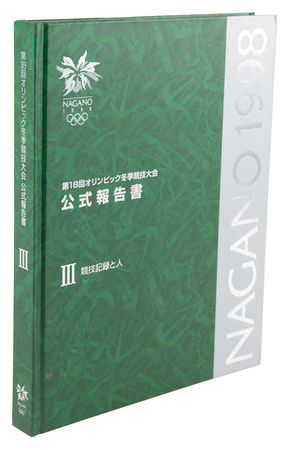 Lot #3291 Nagano 1998 Winter Olympics Official Report - Image 4