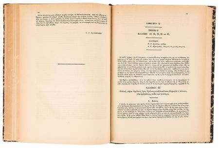 Lot #3283 Athens 1870 Zappas Olympics Official Report - Image 3