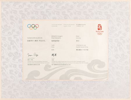 Lot #3192 Beijing 2008 Summer Olympics Silver