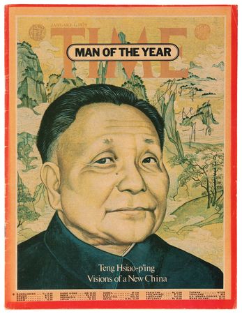 Lot #332 Deng Xiaoping Signed Magazine - Time's Man of the Year - Image 1