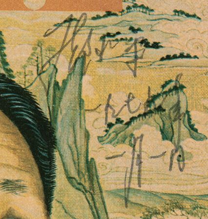 Lot #332 Deng Xiaoping Signed Magazine - Time's Man of the Year - Image 2