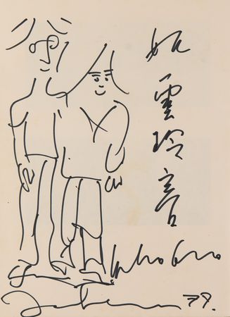 Lot #4044 Beatles: John Lennon and Yoko Ono Signed Book with Exceedingly Rare Full-Length 'Couple' Sketch by Lennon - Presented to a Buddhist Monk in Japan (Summer 1979) - Image 2
