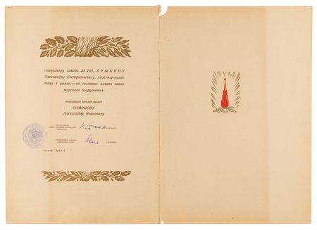 Lot #232 Joseph Stalin War-Dated Document Signed