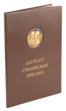 Lot #232 Joseph Stalin War-Dated Document Signed (1943) - Stalin Prize of the First Degree - Image 7