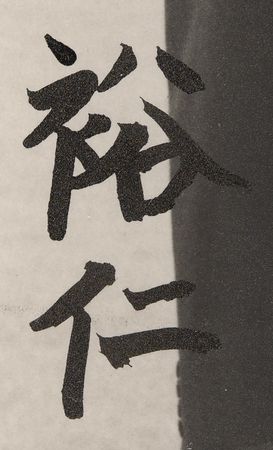 Lot #229 Emperor Hirohito and Empress Nagako Signed Photograph - Uninscribed Portrait of Japan's Imperial Couple - Image 2