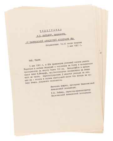 Lot #7027 Alan Shepard: MR-3 FAI Report in Russian, Annotated by Sergei Korolev, the 'Father of the Soviet Space Program' - Image 5