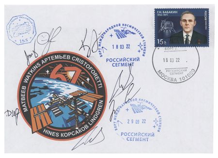 Lot #7485 ISS Expedition 67 Flown Cover Signed by
