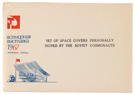 Lot #7559 Cosmonauts (3) Sets of KNIGA Covers - Signed by (15) Cosmonauts - Image 4