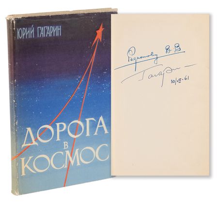 Lot #7561 Yuri Gagarin Signed Book - The Road to Space - Image 1