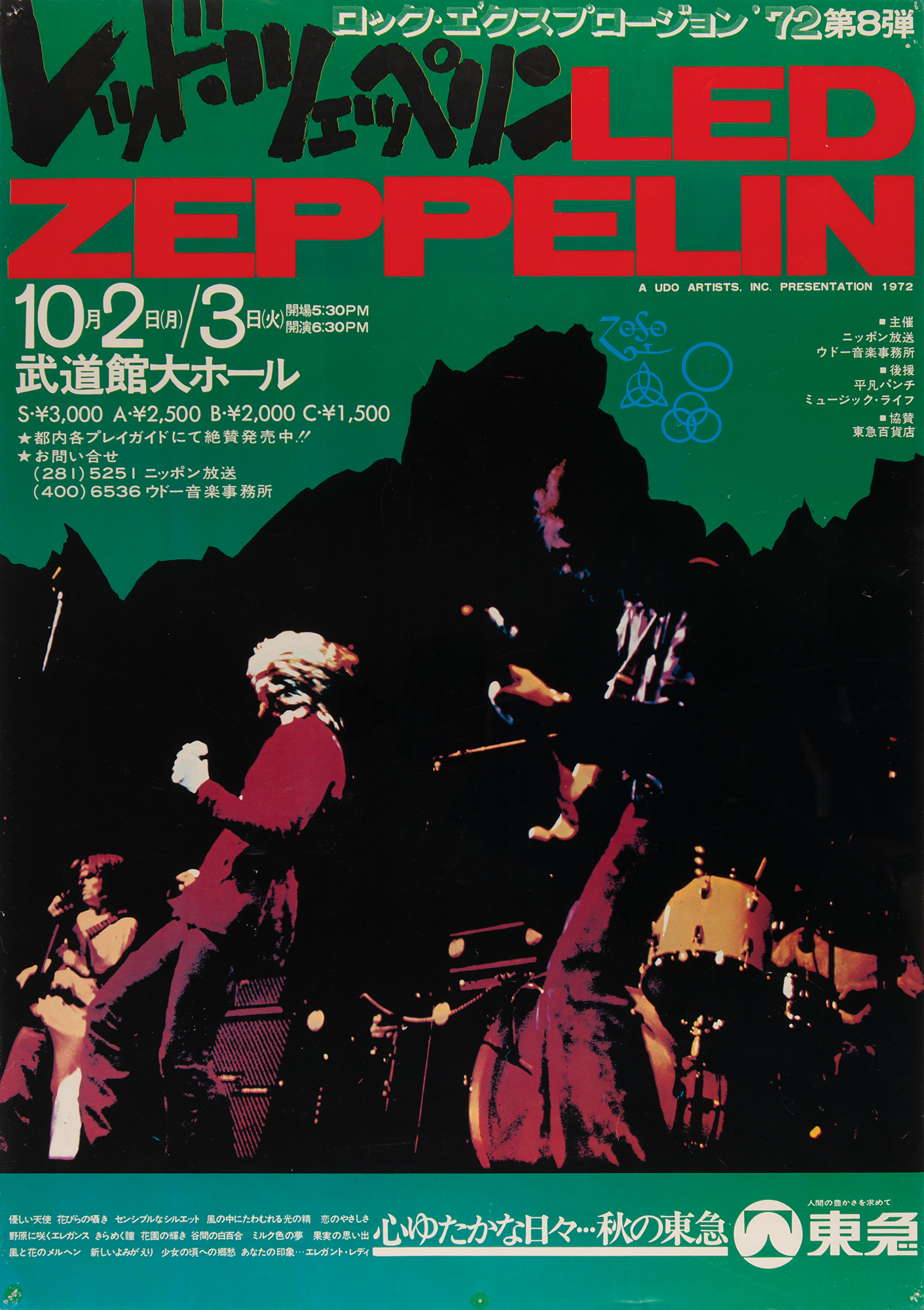 Led Zeppelin 1972 Tokyo Concert Poster | RR Auction