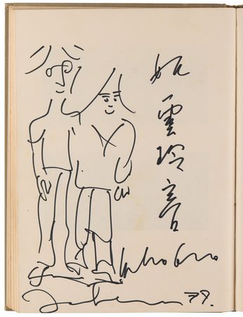 Lot #9034 John Lennon and Yoko Ono Signed Book with Rare Original 'Full Body' Portrait Sketch by Lennon - Presented to a Buddhist Monk - Image 6
