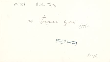 Lot #541 Ivan Shagin 'Berlin Is Taken' Original Photograph - Image 2