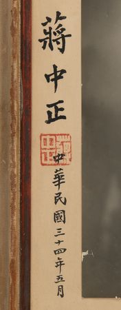 Lot #380 Chiang Kai-shek Oversized Signed Photograph - Image 3