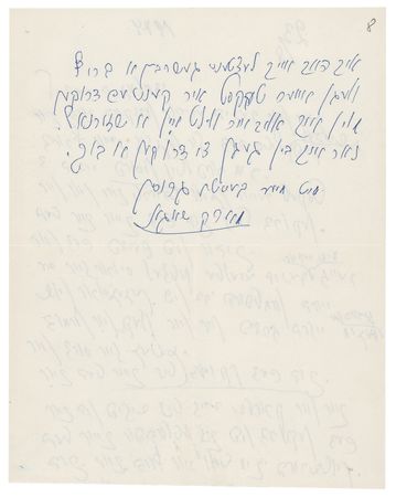 Lot #669 Marc Chagall Autograph Letter Signed: 