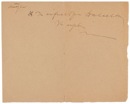 Lot #226   Ludwig Wittgenstein Rare Autograph Letter, apparently in draft form, written as a Primary School Teacher, Dated Shortly After the Publication of Tractatus Logico-Philosophicus - Image 2