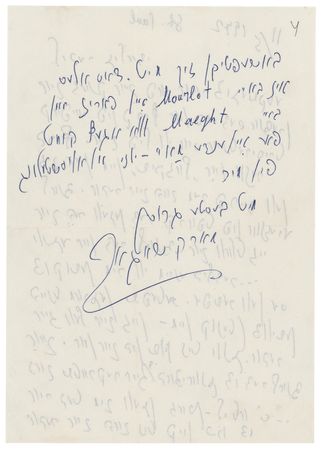 Lot #442 Marc Chagall Autograph Letter Signed: 