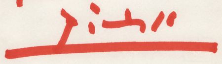 Lot #435 Pablo Picasso Signature - Image 2