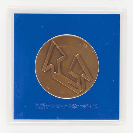 Lot #3153 Sapporo 1972 Winter Olympics Bronze Participation Medal - From the Collection of IOC Member James Worrall - Image 1
