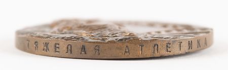 Lot #3098 Moscow 1980 Summer Olympics Bronze Winner's Medal - Image 5