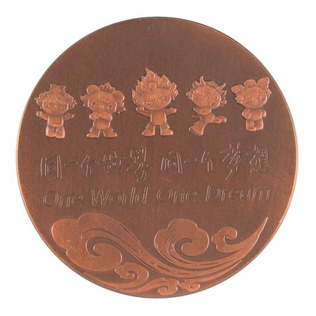 Lot #3172 Beijing 2008 Summer Olympics Bronze Participation Medal - Image 2