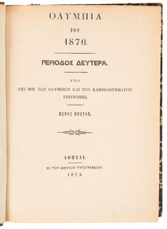 Lot #3279 Athens 1870 Zappas Olympics Official Report - Image 2