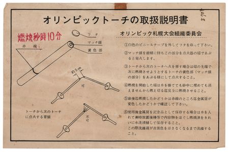 Lot #3009 Sapporo 1972 Winter Olympics Torch - Image 9