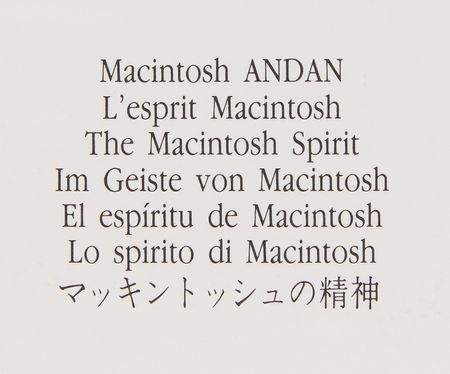Lot #6092 Apple Macintosh 'The Macintosh Spirit' Lithograph by Jean-Michel Folon - From the Collection of Clement Mok - Image 2
