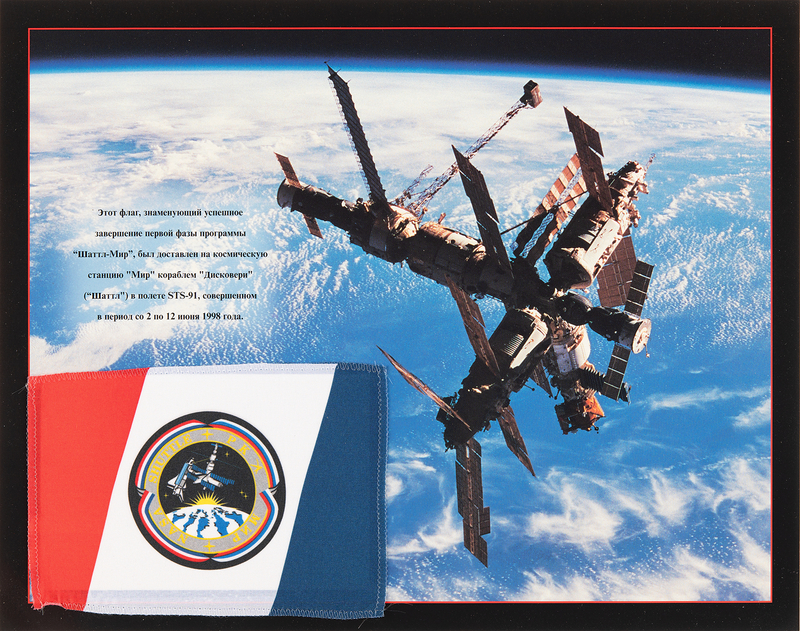 Lot 530 STS-91 Flag Flown to Mir Space Station